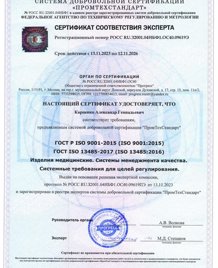 49221302-fd0b-45ef-a9ef-ddba84ef1a81-3исо2023.jpg